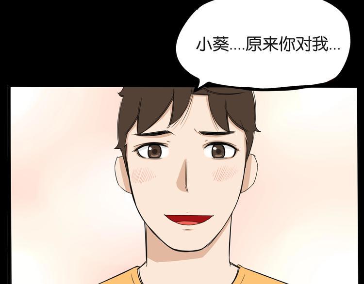 《贫穷父女》漫画最新章节第141话 生日惊喜免费下拉式在线观看章节第【25】张图片