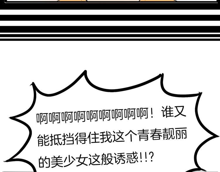 《贫穷父女》漫画最新章节第141话 生日惊喜免费下拉式在线观看章节第【26】张图片