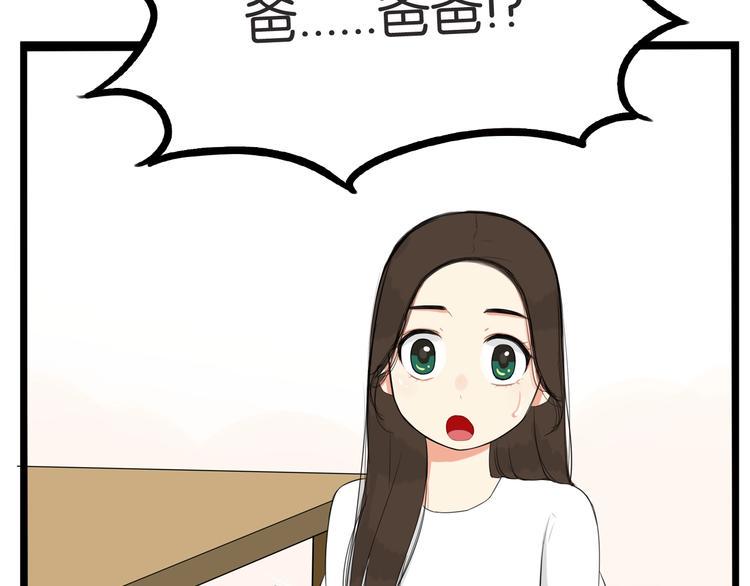 《贫穷父女》漫画最新章节第141话 生日惊喜免费下拉式在线观看章节第【34】张图片