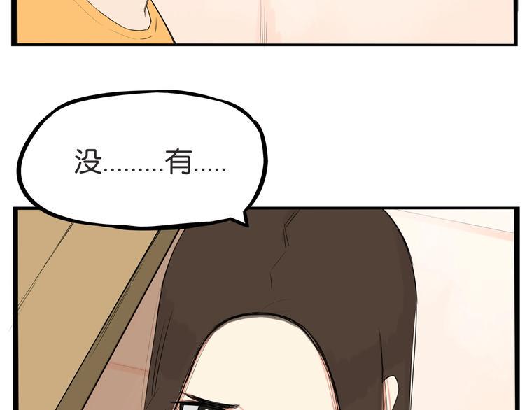 《贫穷父女》漫画最新章节第141话 生日惊喜免费下拉式在线观看章节第【37】张图片