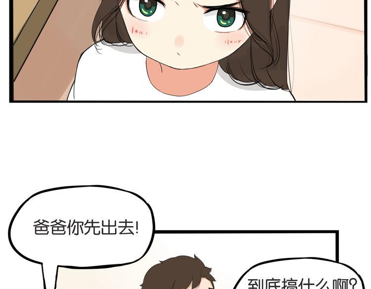 《贫穷父女》漫画最新章节第141话 生日惊喜免费下拉式在线观看章节第【38】张图片