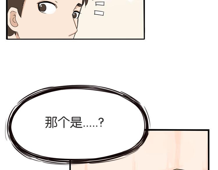 《贫穷父女》漫画最新章节第141话 生日惊喜免费下拉式在线观看章节第【42】张图片