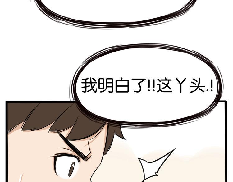 《贫穷父女》漫画最新章节第141话 生日惊喜免费下拉式在线观看章节第【45】张图片