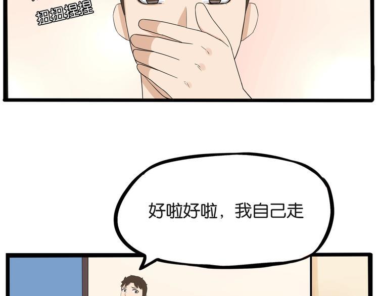 《贫穷父女》漫画最新章节第141话 生日惊喜免费下拉式在线观看章节第【47】张图片