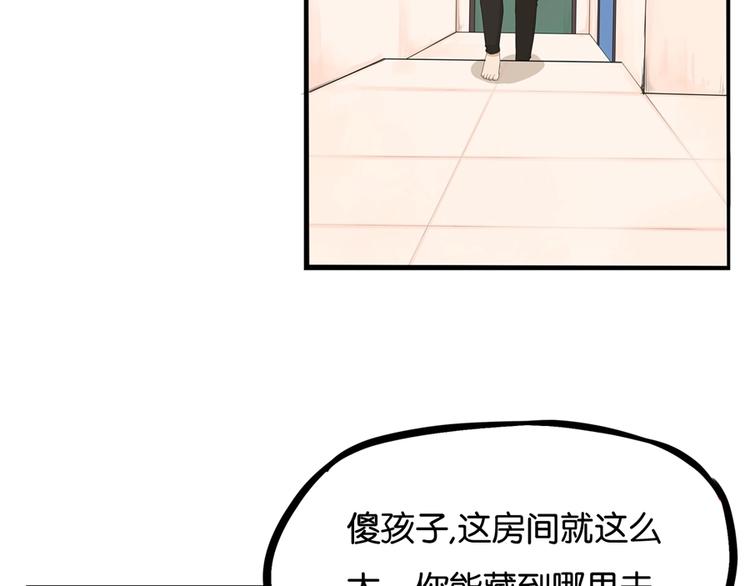 《贫穷父女》漫画最新章节第141话 生日惊喜免费下拉式在线观看章节第【60】张图片