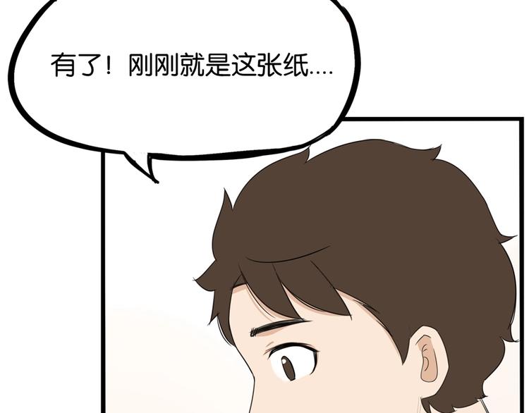 《贫穷父女》漫画最新章节第141话 生日惊喜免费下拉式在线观看章节第【64】张图片