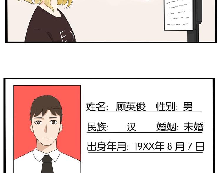 《贫穷父女》漫画最新章节第141话 生日惊喜免费下拉式在线观看章节第【7】张图片