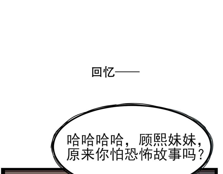 《贫穷父女》漫画最新章节第141话 生日惊喜免费下拉式在线观看章节第【72】张图片