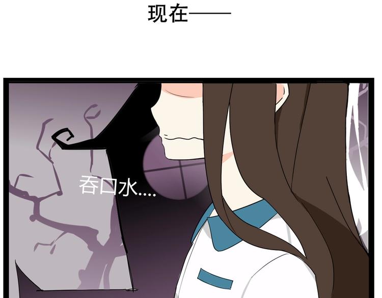 《贫穷父女》漫画最新章节第141话 生日惊喜免费下拉式在线观看章节第【74】张图片