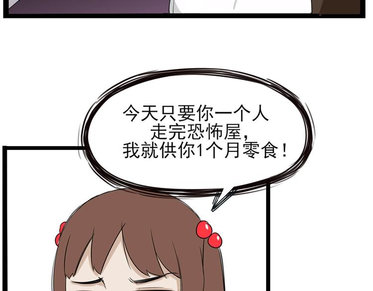 《贫穷父女》漫画最新章节第141话 生日惊喜免费下拉式在线观看章节第【75】张图片