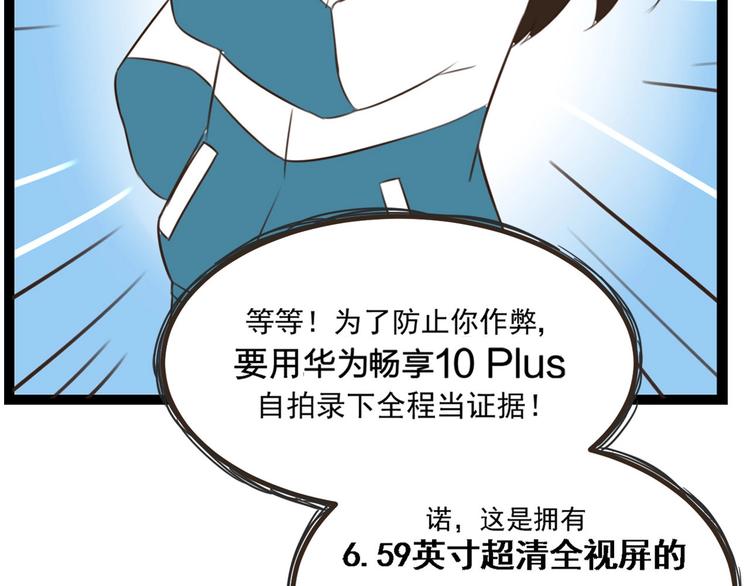 《贫穷父女》漫画最新章节第141话 生日惊喜免费下拉式在线观看章节第【78】张图片