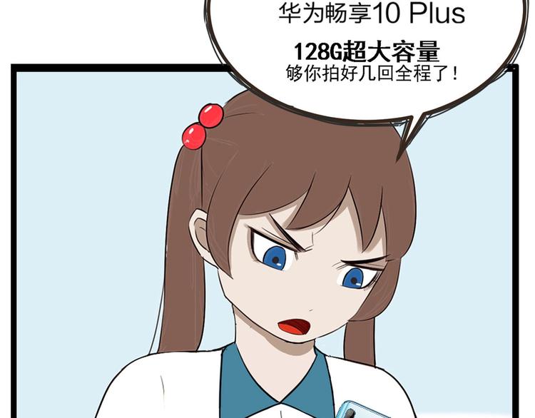 《贫穷父女》漫画最新章节第141话 生日惊喜免费下拉式在线观看章节第【79】张图片