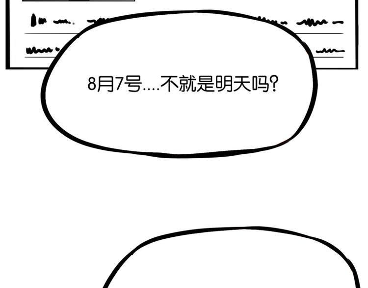 《贫穷父女》漫画最新章节第141话 生日惊喜免费下拉式在线观看章节第【8】张图片