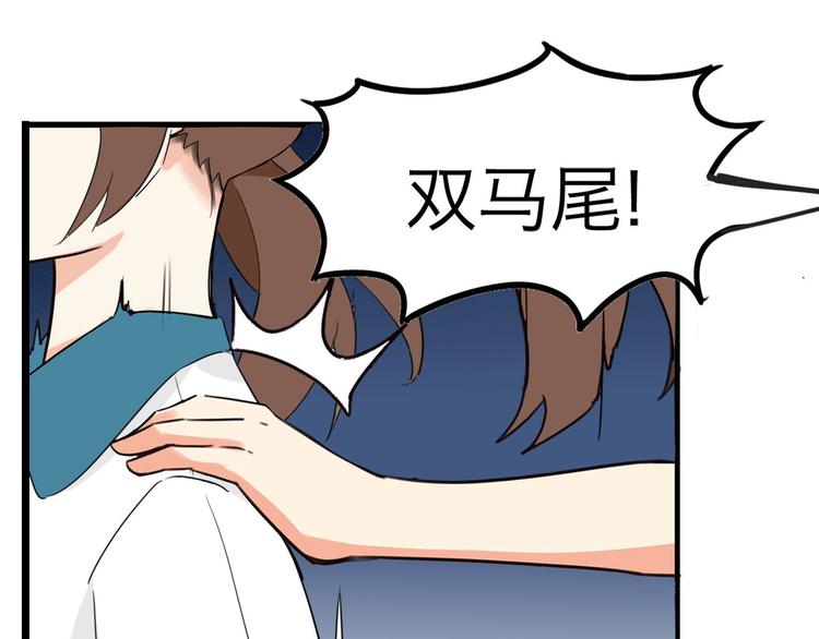 《贫穷父女》漫画最新章节第141话 生日惊喜免费下拉式在线观看章节第【86】张图片