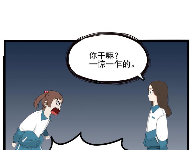 《贫穷父女》漫画最新章节第141话 生日惊喜免费下拉式在线观看章节第【89】张图片