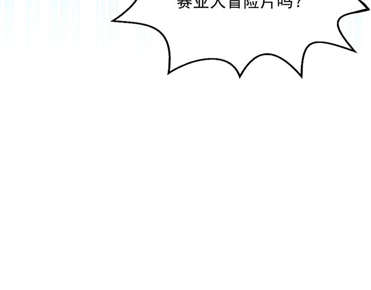 《贫穷父女》漫画最新章节第141话 生日惊喜免费下拉式在线观看章节第【97】张图片