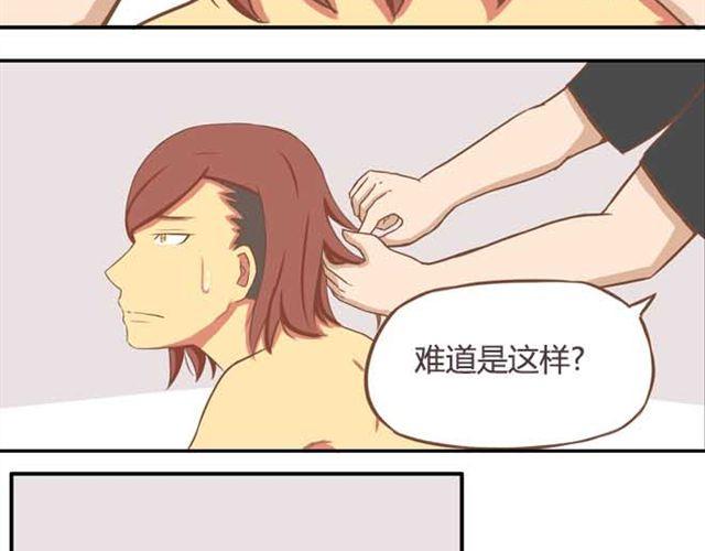 《贫穷父女》漫画最新章节第15话 需要增进一下感情免费下拉式在线观看章节第【16】张图片