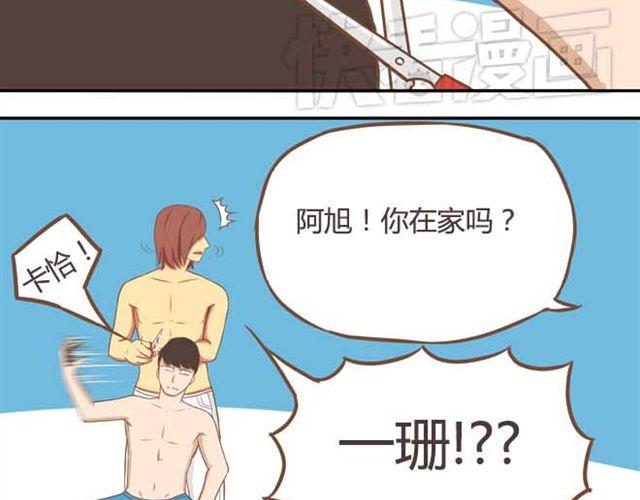 《贫穷父女》漫画最新章节第15话 需要增进一下感情免费下拉式在线观看章节第【30】张图片