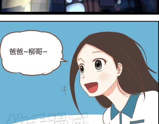 《贫穷父女》漫画最新章节第15话 需要增进一下感情免费下拉式在线观看章节第【43】张图片