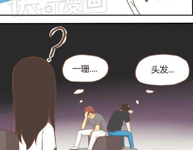 《贫穷父女》漫画最新章节第15话 需要增进一下感情免费下拉式在线观看章节第【44】张图片