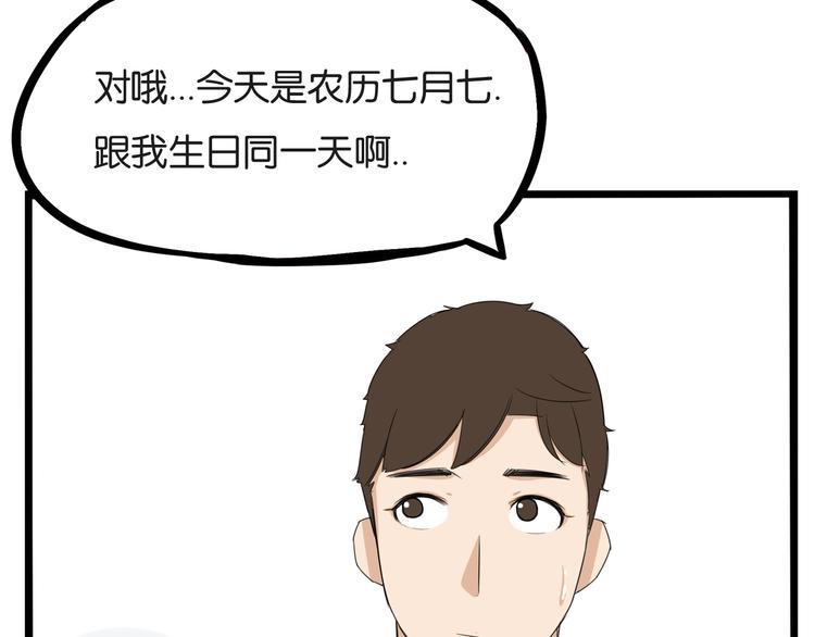 《贫穷父女》漫画最新章节第142话 谁的礼物？免费下拉式在线观看章节第【10】张图片