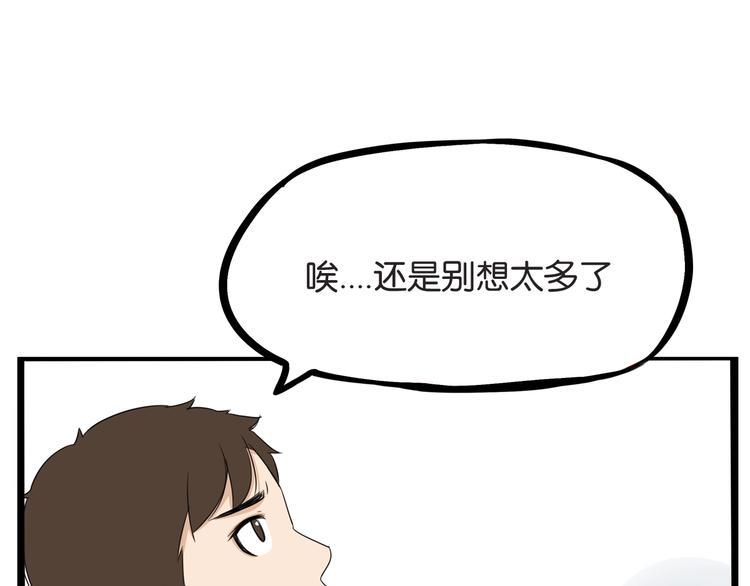 《贫穷父女》漫画最新章节第142话 谁的礼物？免费下拉式在线观看章节第【16】张图片