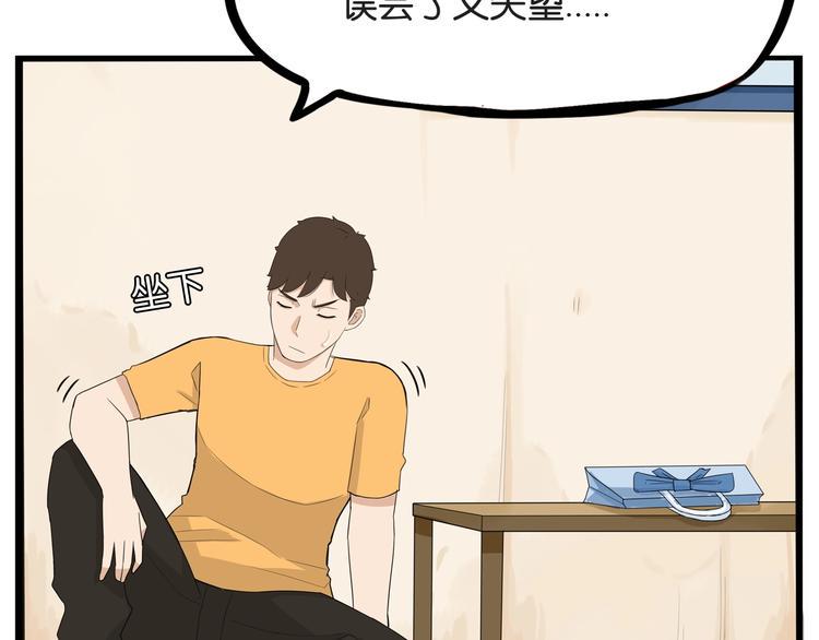 《贫穷父女》漫画最新章节第142话 谁的礼物？免费下拉式在线观看章节第【24】张图片