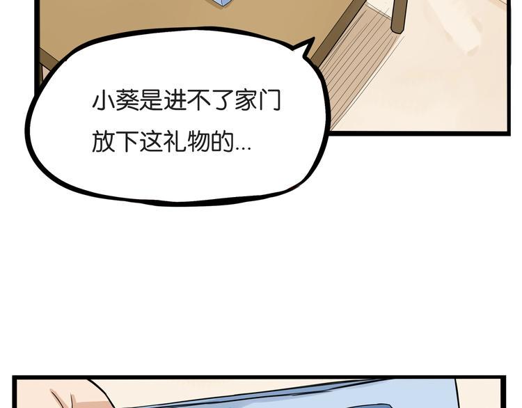 《贫穷父女》漫画最新章节第142话 谁的礼物？免费下拉式在线观看章节第【27】张图片