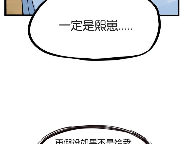 《贫穷父女》漫画最新章节第142话 谁的礼物？免费下拉式在线观看章节第【29】张图片