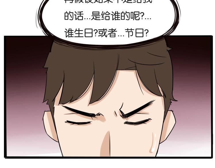 《贫穷父女》漫画最新章节第142话 谁的礼物？免费下拉式在线观看章节第【30】张图片