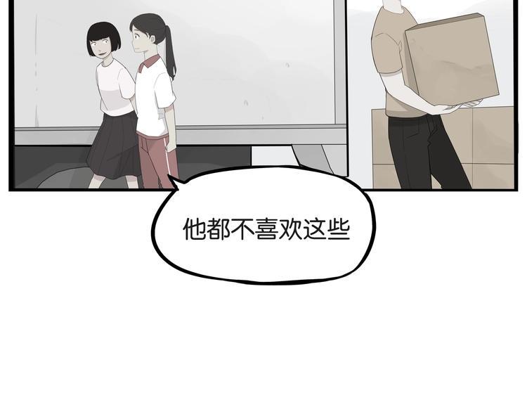 《贫穷父女》漫画最新章节第142话 谁的礼物？免费下拉式在线观看章节第【32】张图片