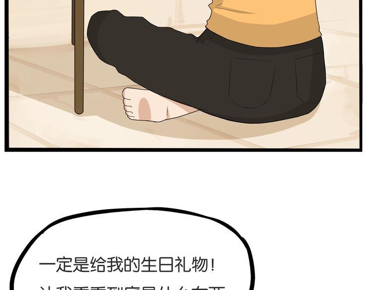 《贫穷父女》漫画最新章节第142话 谁的礼物？免费下拉式在线观看章节第【36】张图片