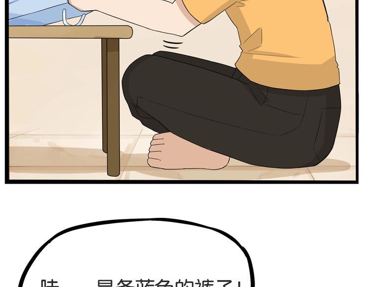 《贫穷父女》漫画最新章节第142话 谁的礼物？免费下拉式在线观看章节第【38】张图片