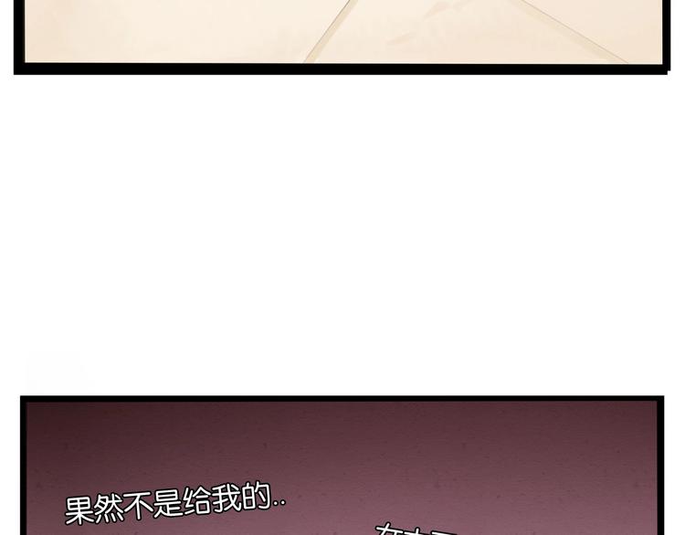 《贫穷父女》漫画最新章节第142话 谁的礼物？免费下拉式在线观看章节第【53】张图片