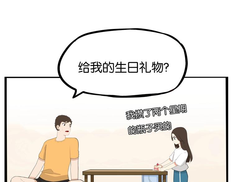 《贫穷父女》漫画最新章节第142话 谁的礼物？免费下拉式在线观看章节第【61】张图片