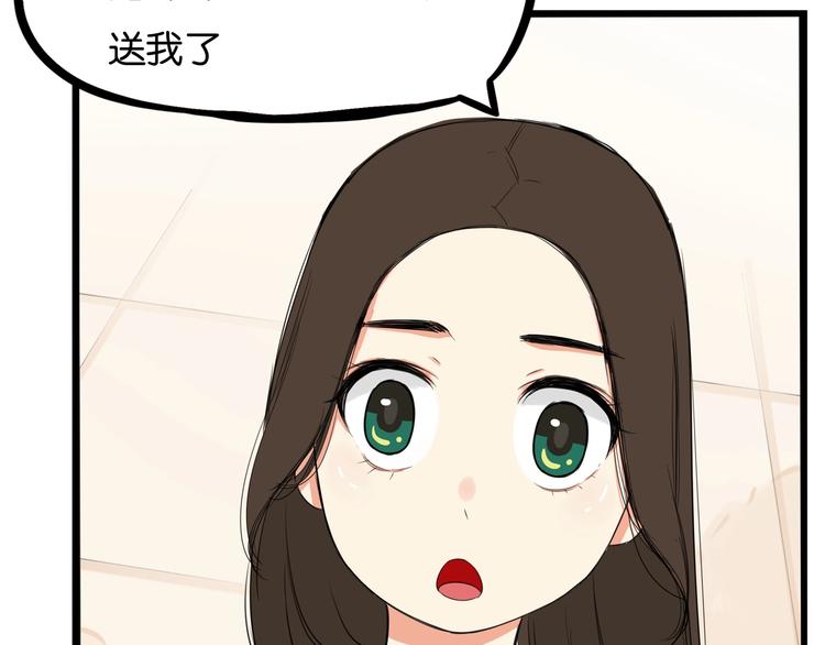 《贫穷父女》漫画最新章节第142话 谁的礼物？免费下拉式在线观看章节第【63】张图片