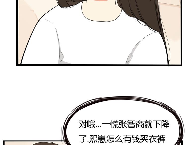 《贫穷父女》漫画最新章节第142话 谁的礼物？免费下拉式在线观看章节第【64】张图片