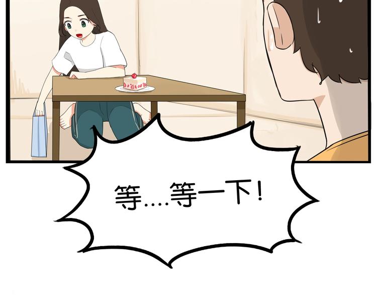 《贫穷父女》漫画最新章节第142话 谁的礼物？免费下拉式在线观看章节第【69】张图片