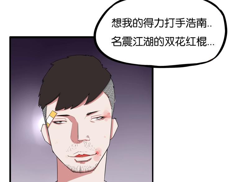 《贫穷父女》漫画最新章节第143话 债务公司免费下拉式在线观看章节第【11】张图片