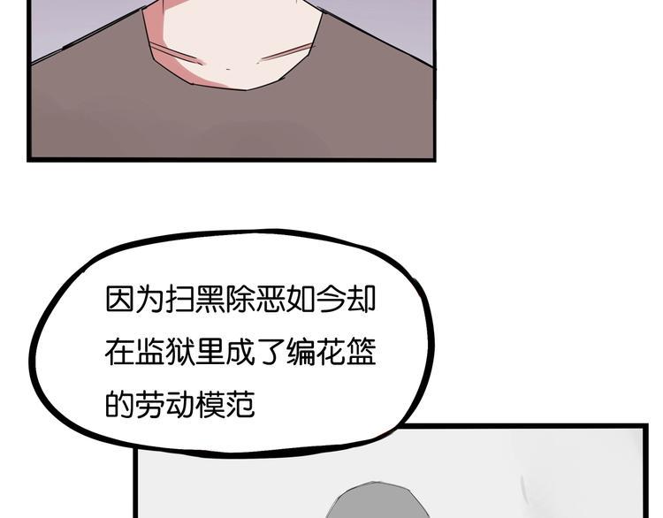 《贫穷父女》漫画最新章节第143话 债务公司免费下拉式在线观看章节第【12】张图片