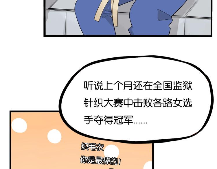 《贫穷父女》漫画最新章节第143话 债务公司免费下拉式在线观看章节第【14】张图片