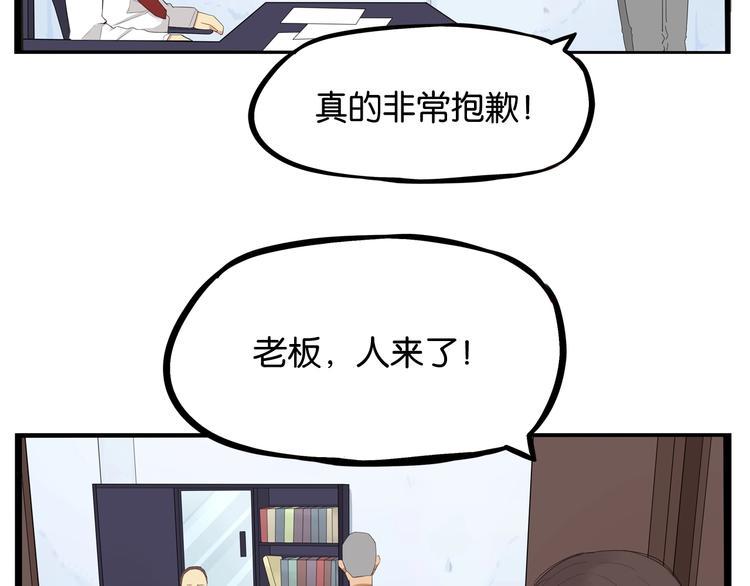 《贫穷父女》漫画最新章节第143话 债务公司免费下拉式在线观看章节第【17】张图片