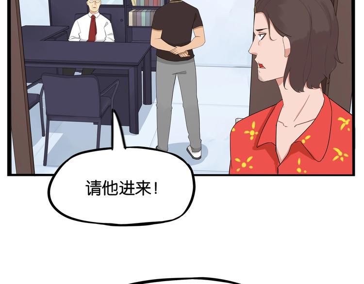 《贫穷父女》漫画最新章节第143话 债务公司免费下拉式在线观看章节第【18】张图片