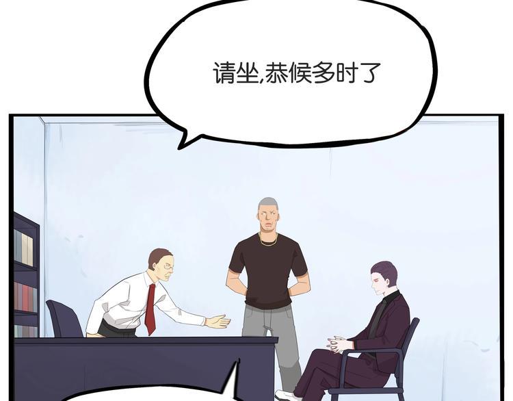 《贫穷父女》漫画最新章节第143话 债务公司免费下拉式在线观看章节第【22】张图片