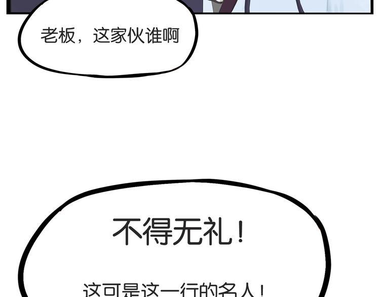 《贫穷父女》漫画最新章节第143话 债务公司免费下拉式在线观看章节第【23】张图片