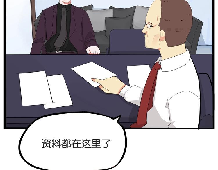 《贫穷父女》漫画最新章节第143话 债务公司免费下拉式在线观看章节第【28】张图片