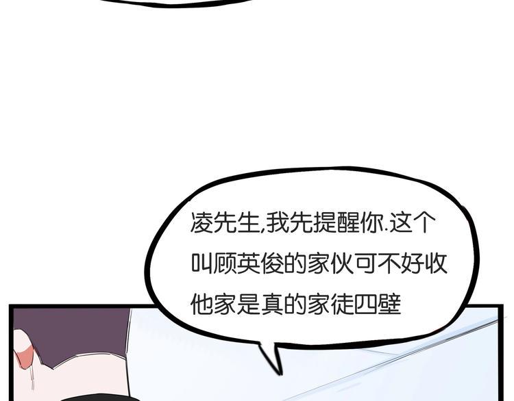 《贫穷父女》漫画最新章节第143话 债务公司免费下拉式在线观看章节第【29】张图片