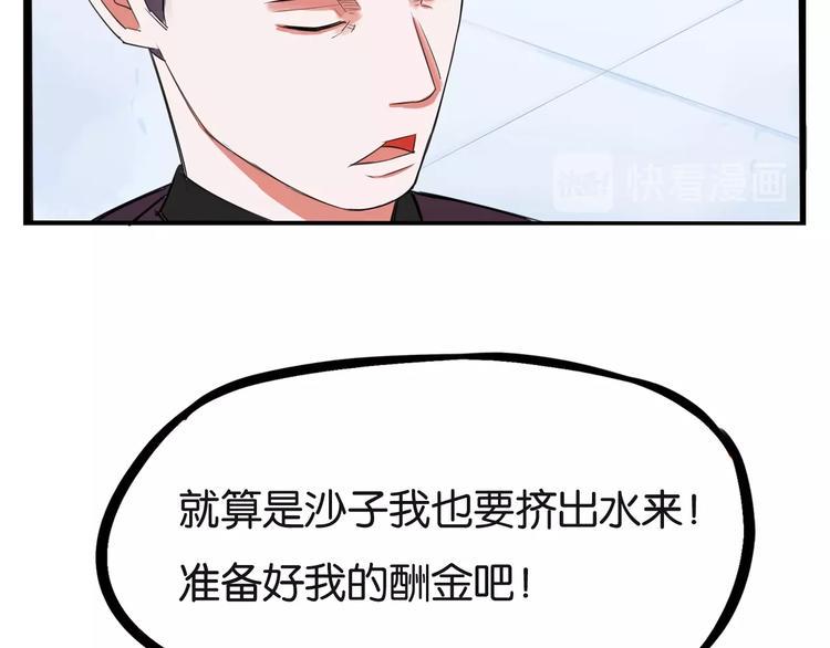 《贫穷父女》漫画最新章节第143话 债务公司免费下拉式在线观看章节第【32】张图片