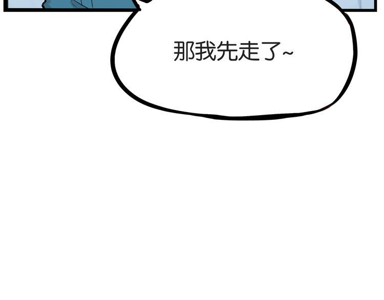 《贫穷父女》漫画最新章节第143话 债务公司免费下拉式在线观看章节第【41】张图片