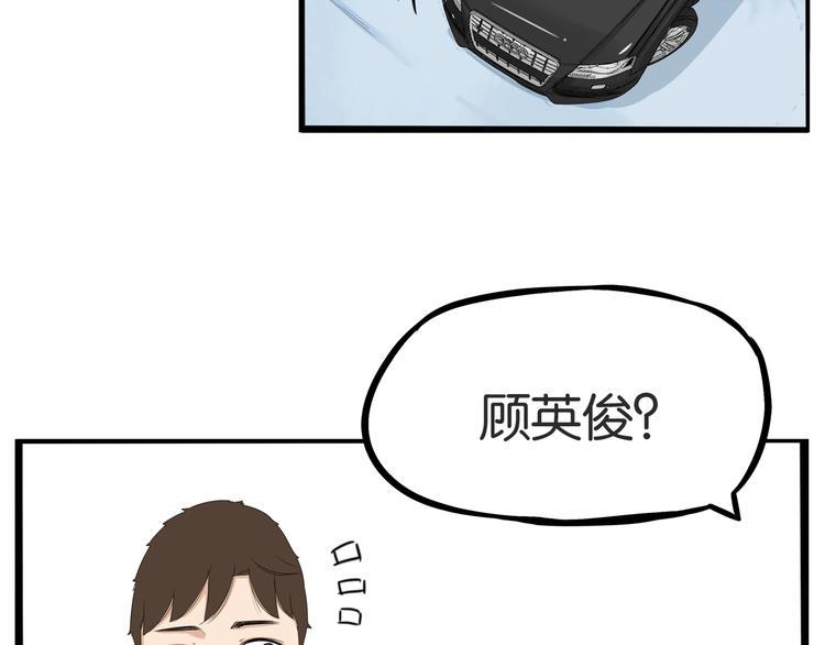 《贫穷父女》漫画最新章节第143话 债务公司免费下拉式在线观看章节第【43】张图片